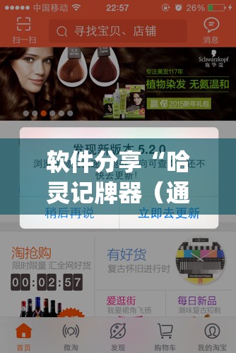 软件分享“哈灵记牌器（通用版）免费”(透视)其实确实有挂