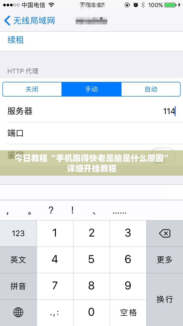 今日教程“手机跑得快老是输是什么原因”详细开挂教程
