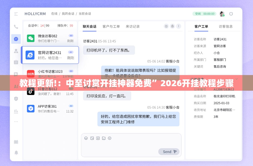 教程更新!：中至讨赏开挂神器免费”2026开挂教程步骤