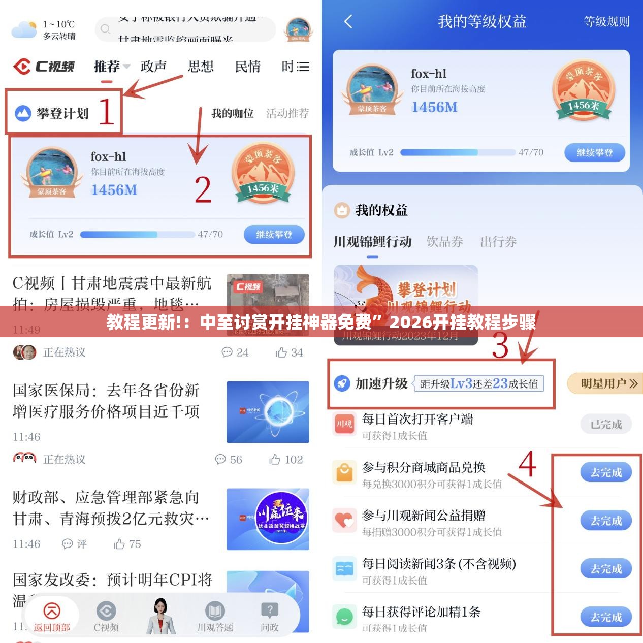 教程更新!：中至讨赏开挂神器免费	”2026开挂教程步骤