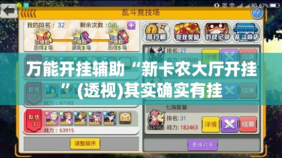 万能开挂辅助“新卡农大厅开挂”(透视)其实确实有挂