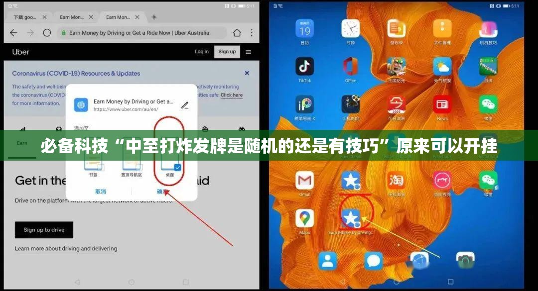 必备科技“中至打炸发牌是随机的还是有技巧”原来可以开挂