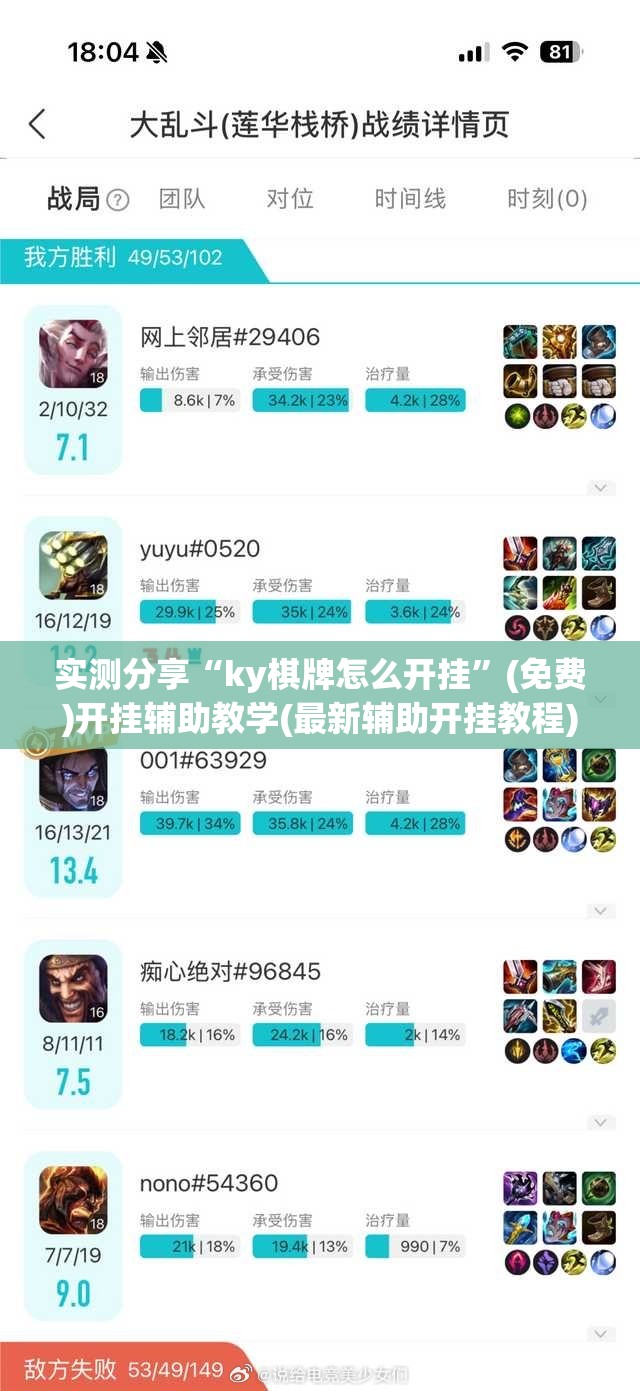 实测分享“ky棋牌怎么开挂	”(免费)开挂辅助教学(最新辅助开挂教程)