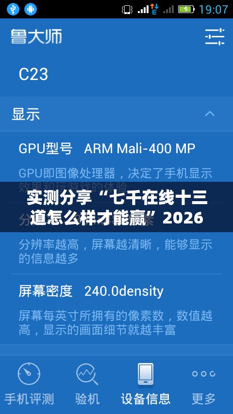 实测分享“七千在线十三道怎么样才能赢”2026开挂教程步骤