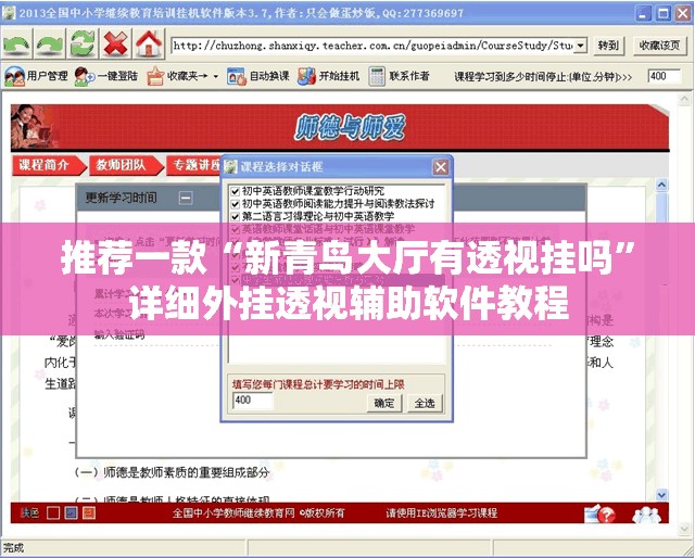 推荐一款“新青鸟大厅有透视挂吗	”详细外挂透视辅助软件教程