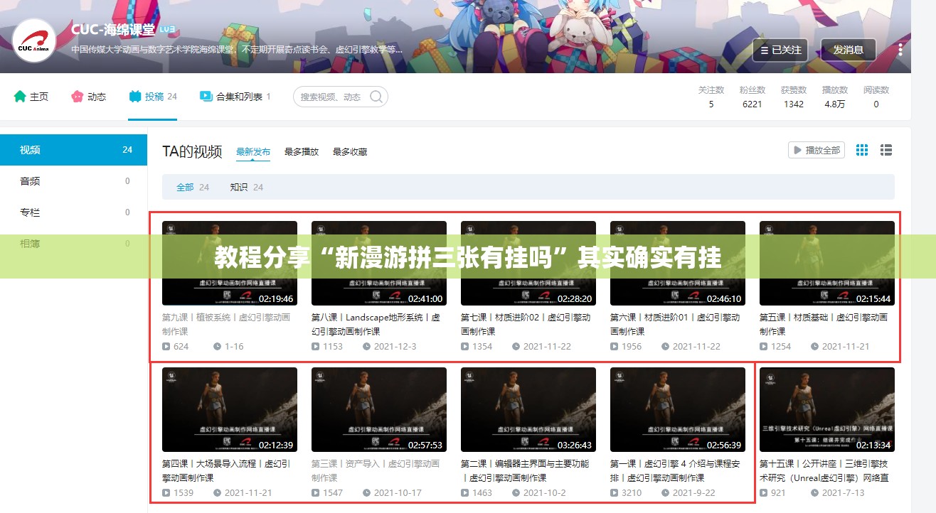 教程分享“新漫游拼三张有挂吗”其实确实有挂