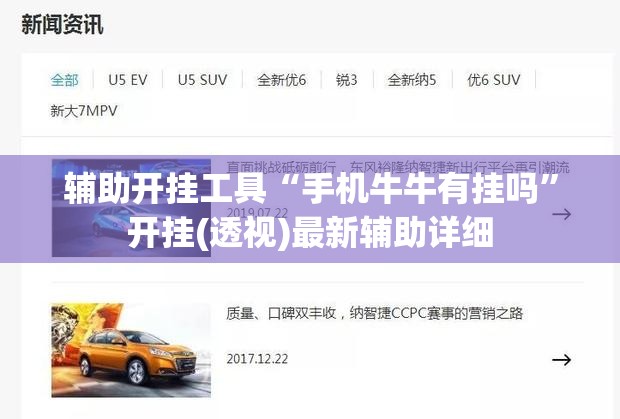 辅助开挂工具“手机牛牛有挂吗”开挂(透视)最新辅助详细
