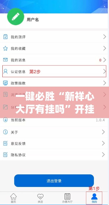 一键必胜“新祥心大厅有挂吗”开挂(透视)辅助神器