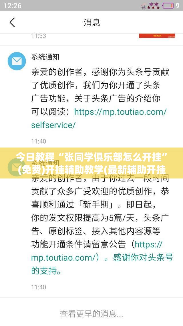 今日教程“张同学俱乐部怎么开挂”(免费)开挂辅助教学(最新辅助开挂教程)