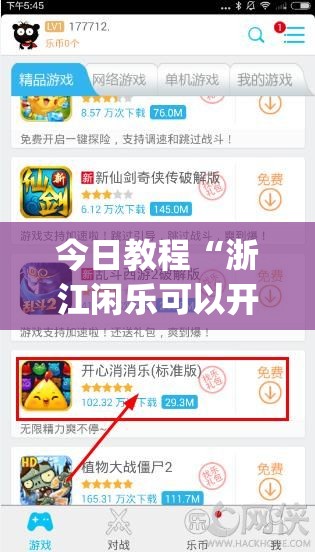 今日教程“浙江闲乐可以开挂吗”开挂(透视)最新辅助详细
