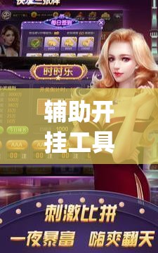 辅助开挂工具“新海贝之城可以开挂吗	”开挂(透视)最新辅助详细