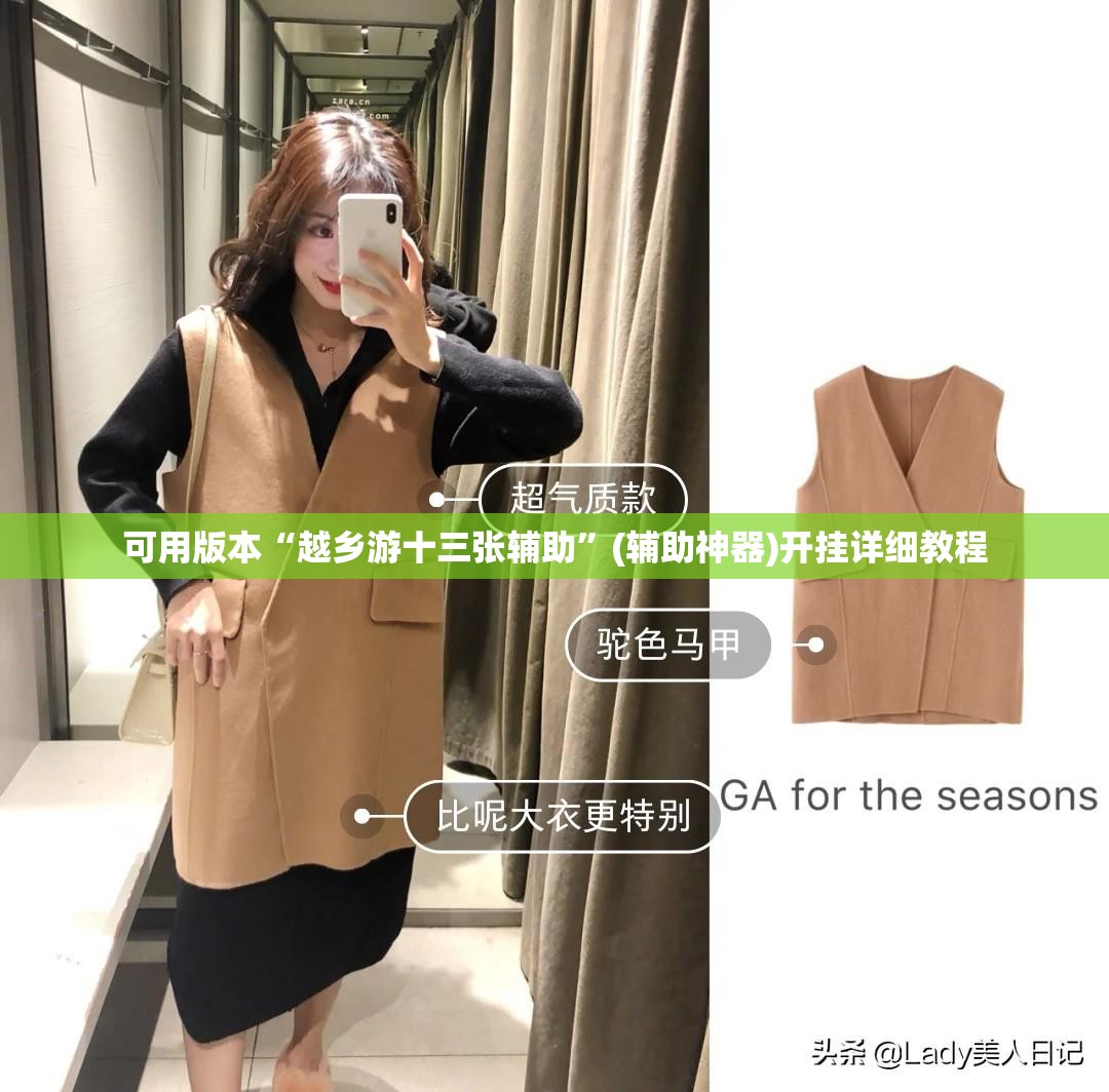 可用版本“越乡游十三张辅助”(辅助神器)开挂详细教程