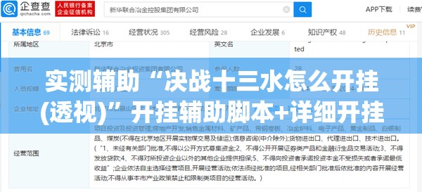 实测辅助“决战十三水怎么开挂(透视)	”开挂辅助脚本+详细开挂安装教程