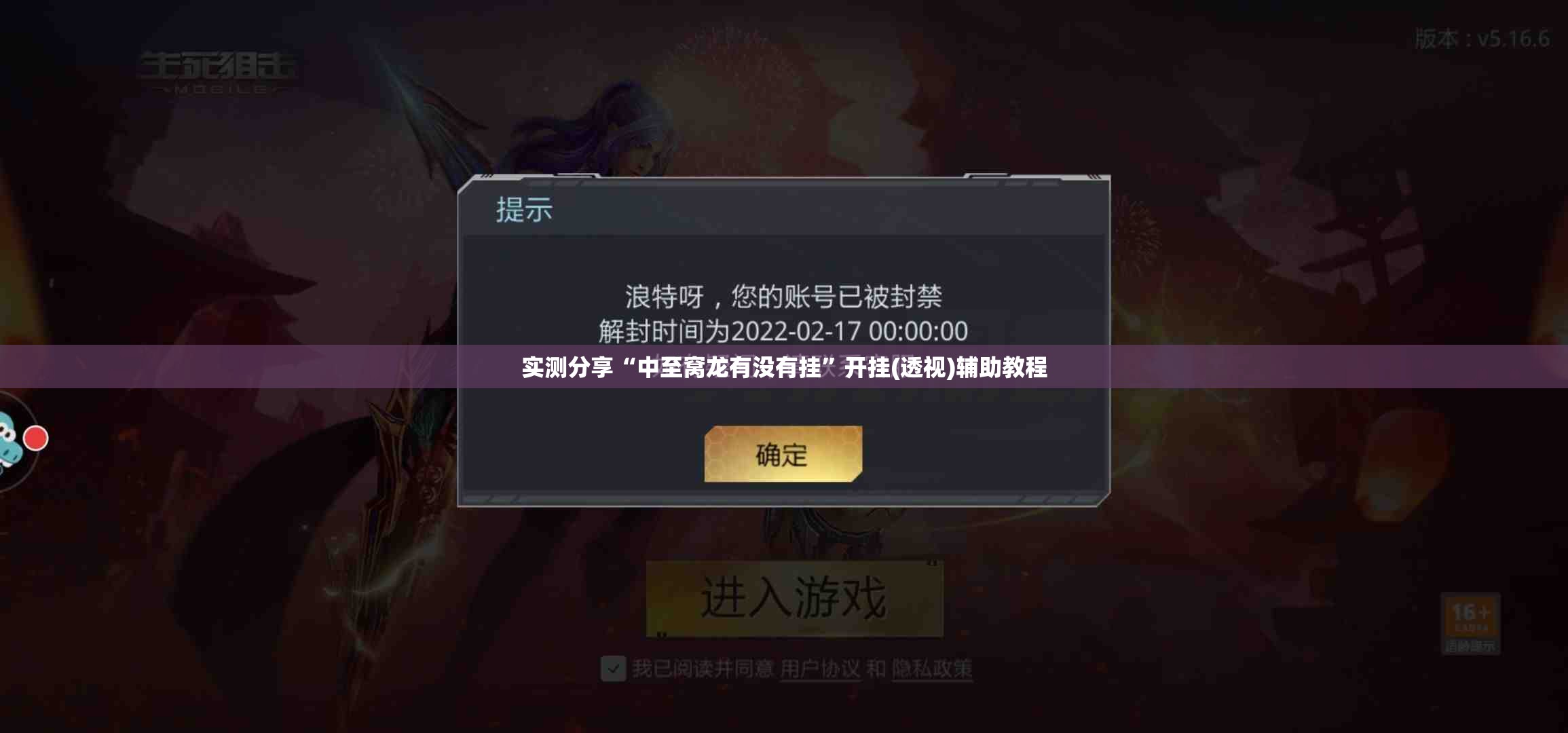 实测分享“中至窝龙有没有挂”开挂(透视)辅助教程