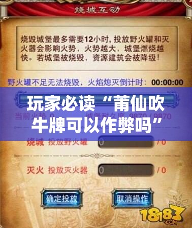 玩家必读“莆仙吹牛牌可以作弊吗	”详细开挂教程