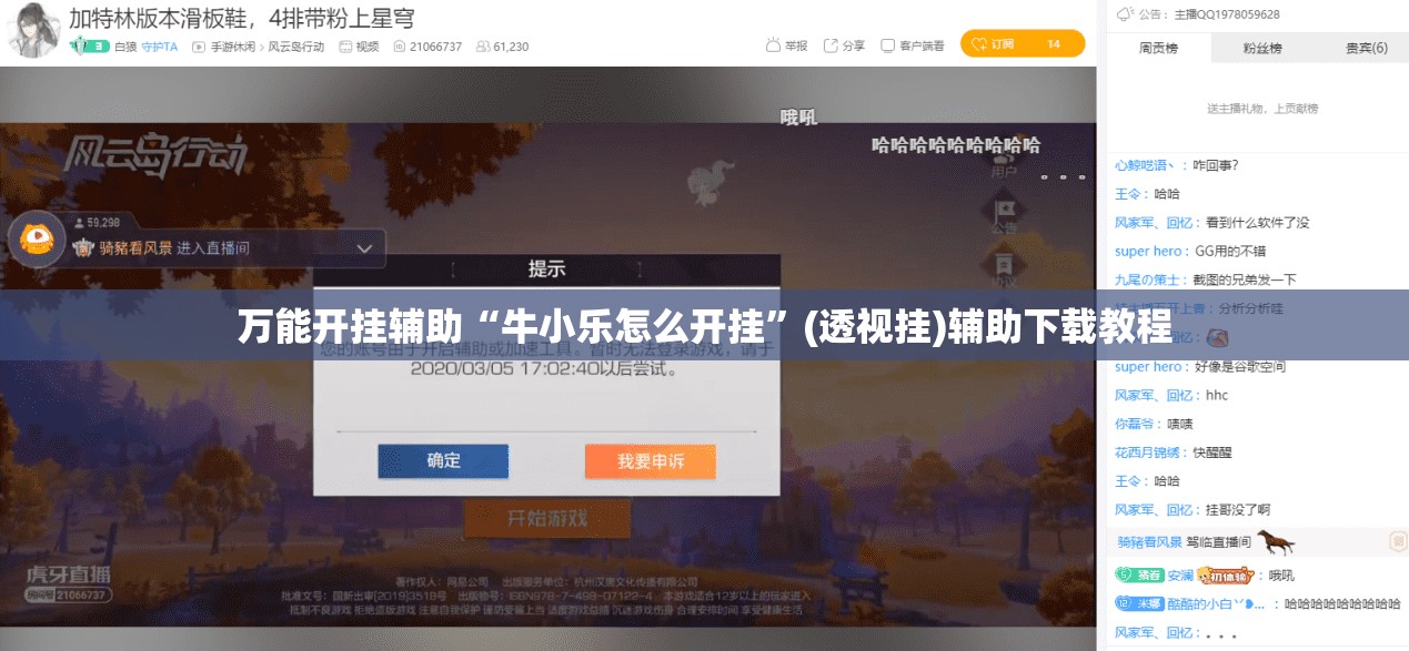 万能开挂辅助“牛小乐怎么开挂”(透视挂)辅助下载教程