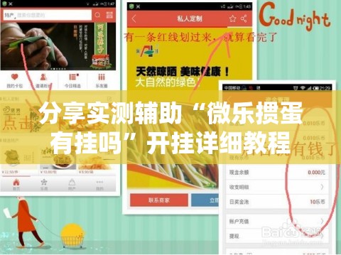 分享实测辅助“微乐掼蛋有挂吗	”开挂详细教程