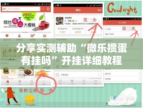 分享实测辅助“微乐掼蛋有挂吗”开挂详细教程