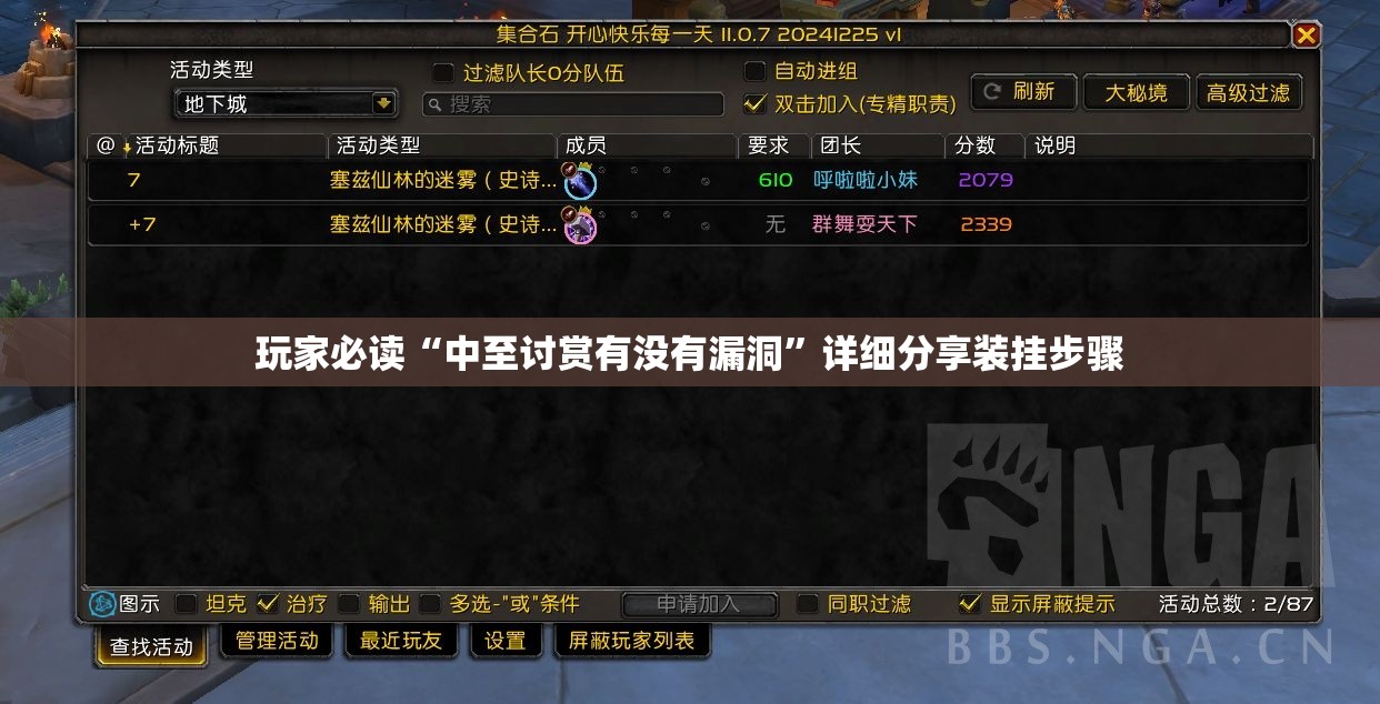 玩家必读“中至讨赏有没有漏洞”详细分享装挂步骤