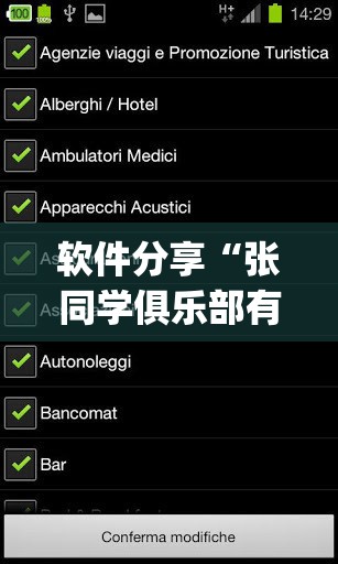 软件分享“张同学俱乐部有挂吗有没有挂(透视)”开挂辅助脚本+详细开挂安装教程