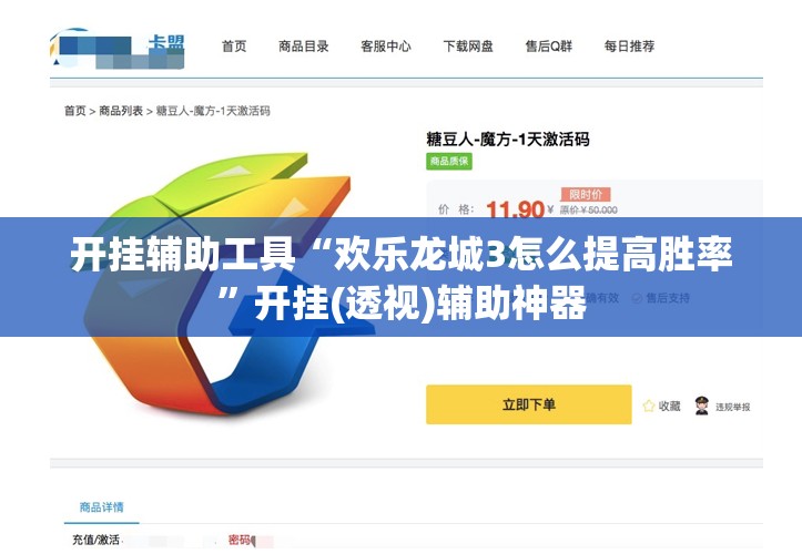 开挂辅助工具“欢乐龙城3怎么提高胜率”开挂(透视)辅助神器