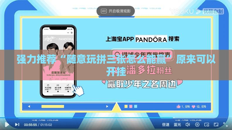 强力推荐“随意玩拼三张怎么能赢”原来可以开挂