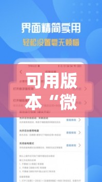 可用版本“微乐跑得快开挂教程”详细外挂透视辅助软件教程
