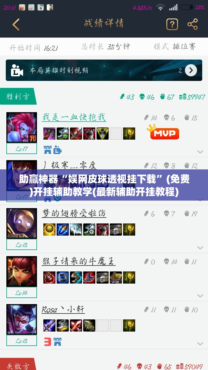 助赢神器“娱网皮球透视挂下载”(免费)开挂辅助教学(最新辅助开挂教程)