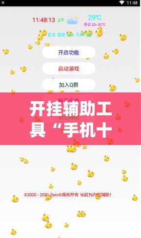 开挂辅助工具“手机十三张开挂神器(透视)”开挂辅助脚本+详细开挂安装教程