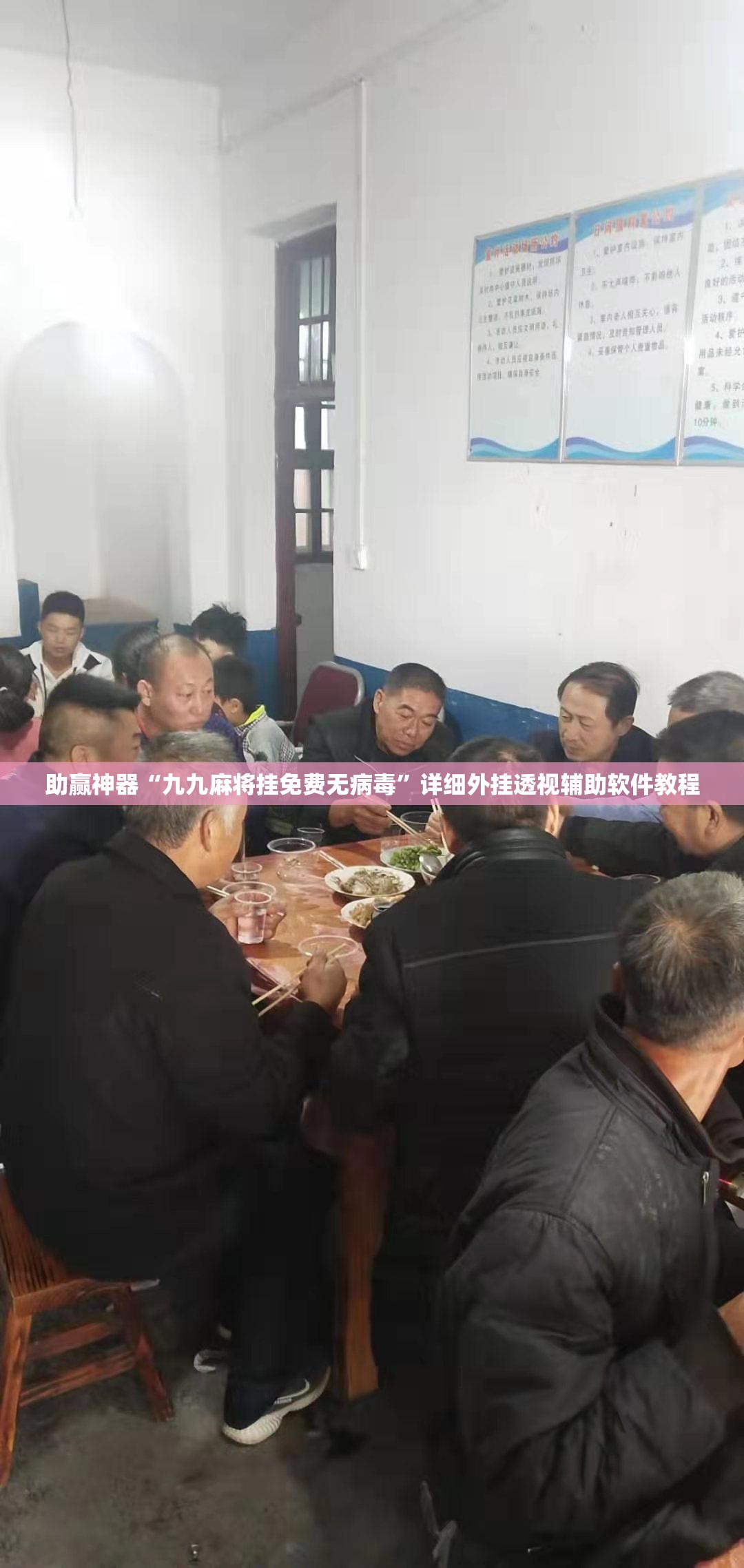 助赢神器“九九麻将挂免费无病毒”详细外挂透视辅助软件教程