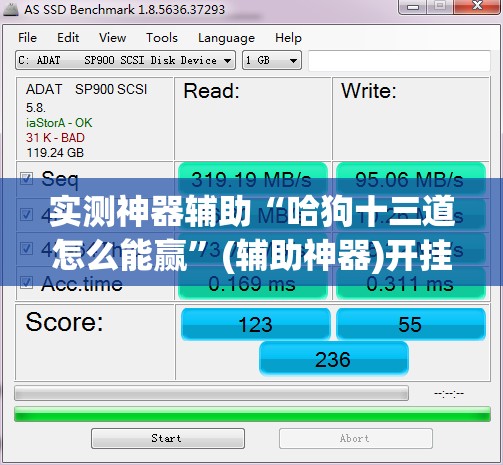 实测神器辅助“哈狗十三道怎么能赢	”(辅助神器)开挂详细教程