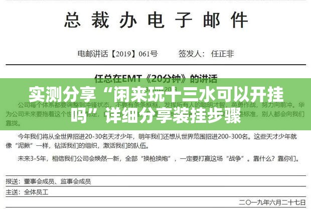 实测分享“闲来玩十三水可以开挂吗	”详细分享装挂步骤