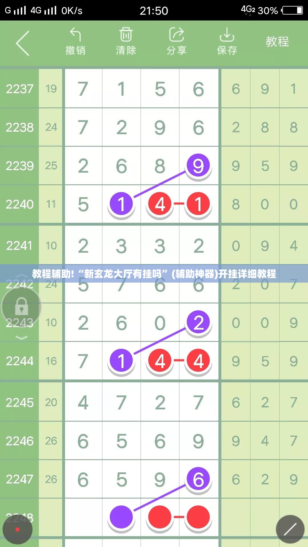 教程辅助!“新玄龙大厅有挂吗”(辅助神器)开挂详细教程