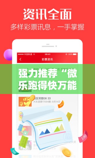 强力推荐“微乐跑得快万能开挂器通用版下载	”2026开挂教程步骤