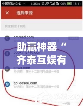 助赢神器“齐泰互娱有挂吗”(免费)开挂辅助教学(最新辅助开挂教程)