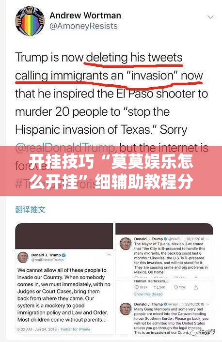 开挂技巧“莫莫娱乐怎么开挂”细辅助教程分享