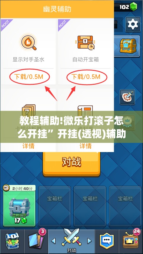 教程辅助!微乐打滚子怎么开挂	”开挂(透视)辅助教程