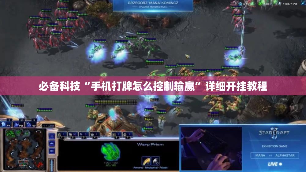 必备科技“手机打牌怎么控制输赢	”详细开挂教程