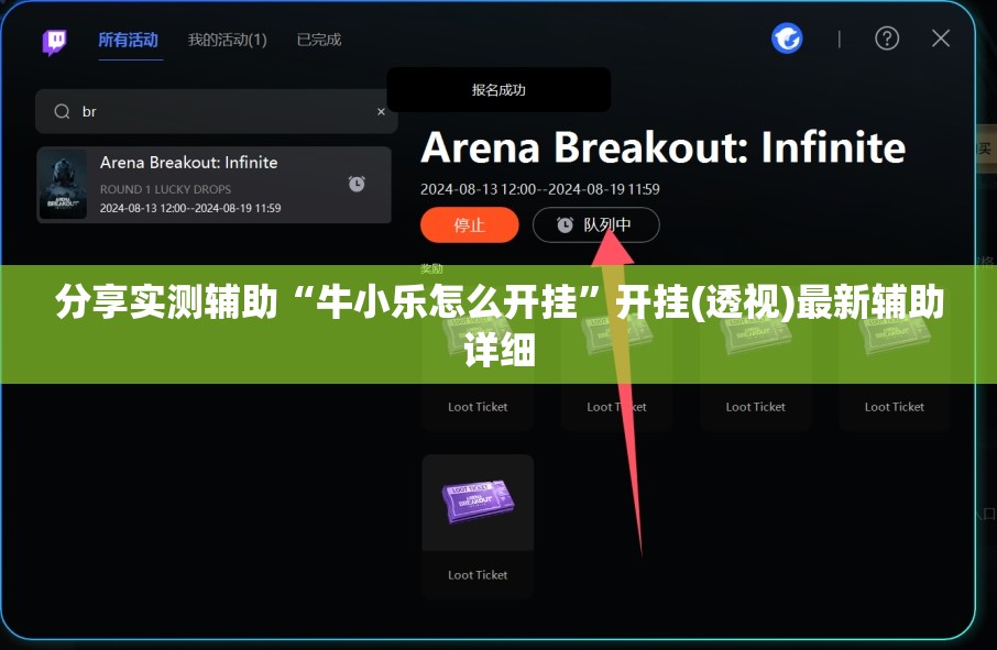 分享实测辅助“牛小乐怎么开挂”开挂(透视)最新辅助详细