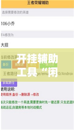 开挂辅助工具“闲来玩十三水可以开挂吗”开挂(透视)辅助神器