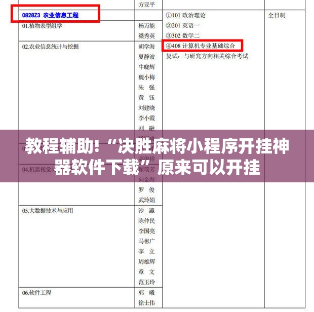 教程辅助!“决胜麻将小程序开挂神器软件下载”原来可以开挂