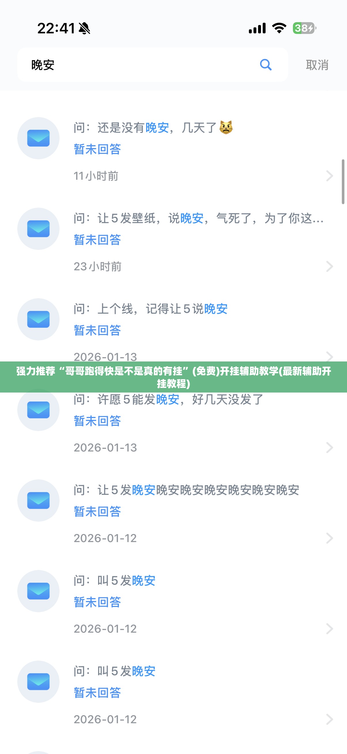 强力推荐“哥哥跑得快是不是真的有挂”(免费)开挂辅助教学(最新辅助开挂教程)
