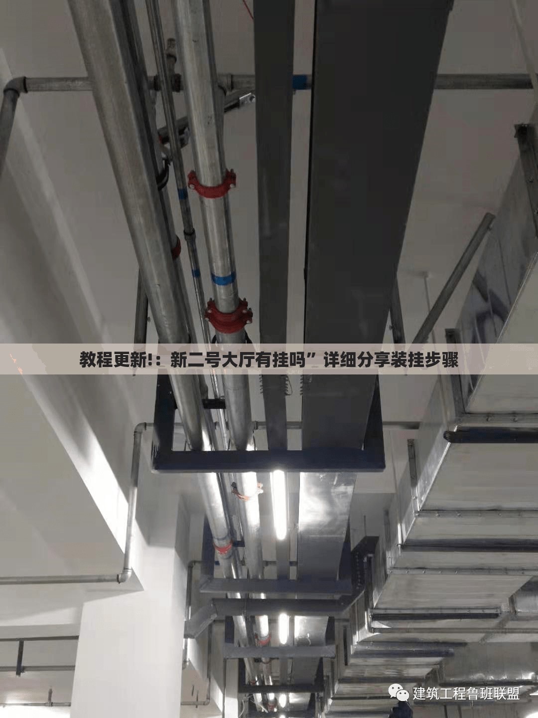 教程更新!：新二号大厅有挂吗”详细分享装挂步骤