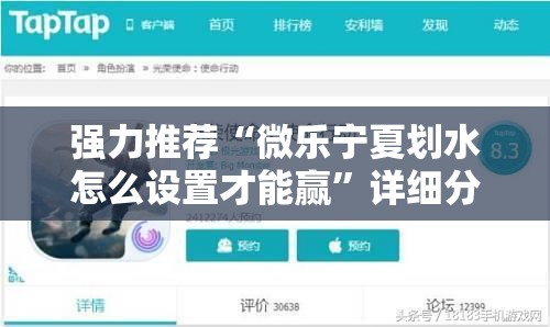 强力推荐“微乐宁夏划水怎么设置才能赢	”详细分享装挂步骤