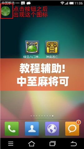 教程辅助!中至麻将可以开挂吗	”科技辅助神器手机版