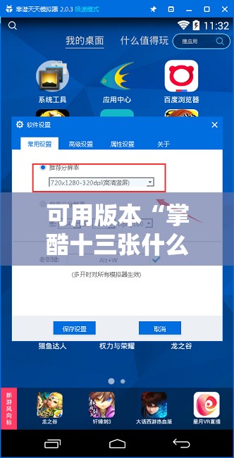 可用版本“掌酷十三张什么提胜率”细辅助教程分享