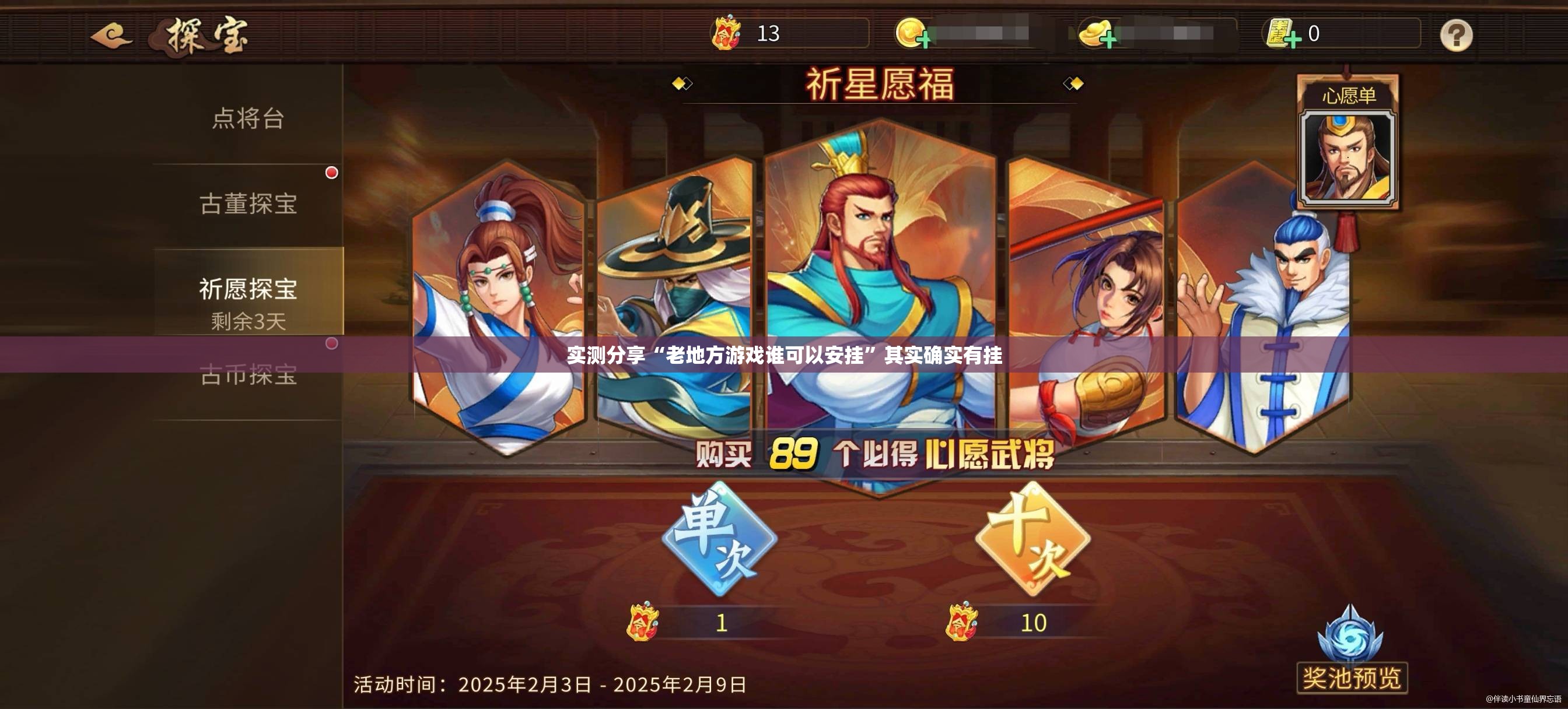 实测分享“老地方游戏谁可以安挂”其实确实有挂