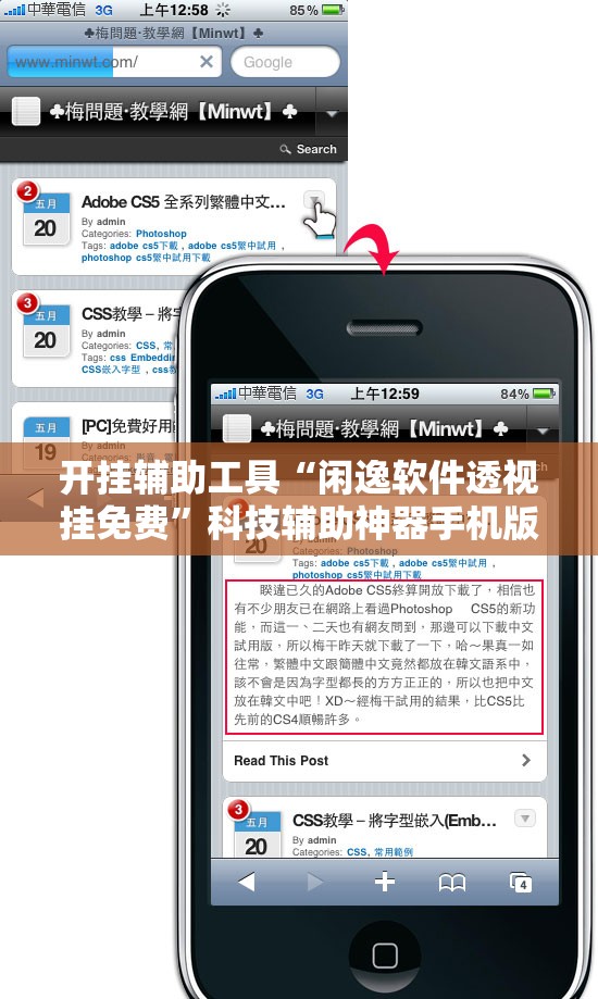 开挂辅助工具“闲逸软件透视挂免费”科技辅助神器手机版
