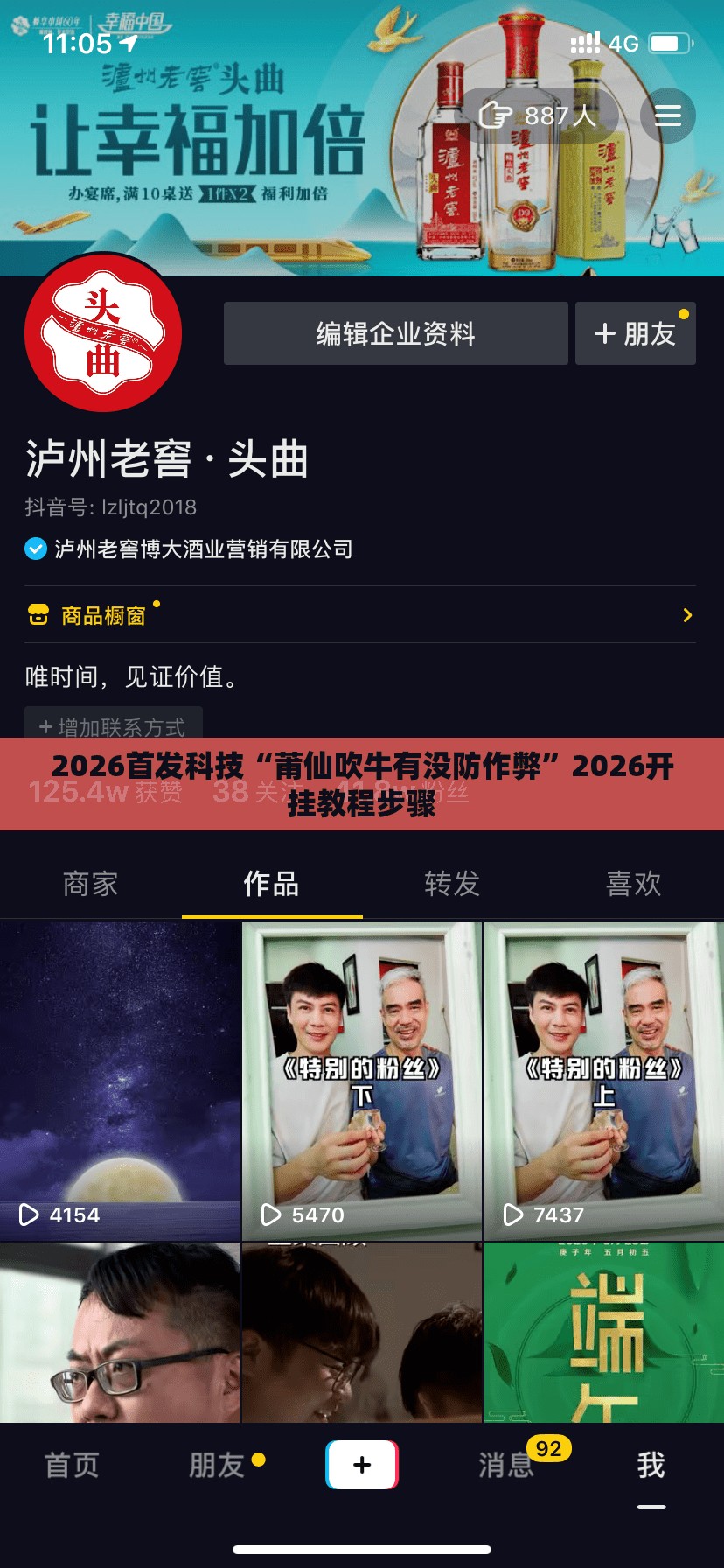 2026首发科技“莆仙吹牛有没防作弊”2026开挂教程步骤