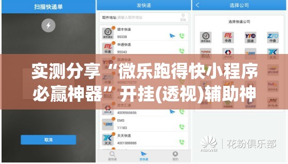实测分享“微乐跑得快小程序必赢神器	”开挂(透视)辅助神器